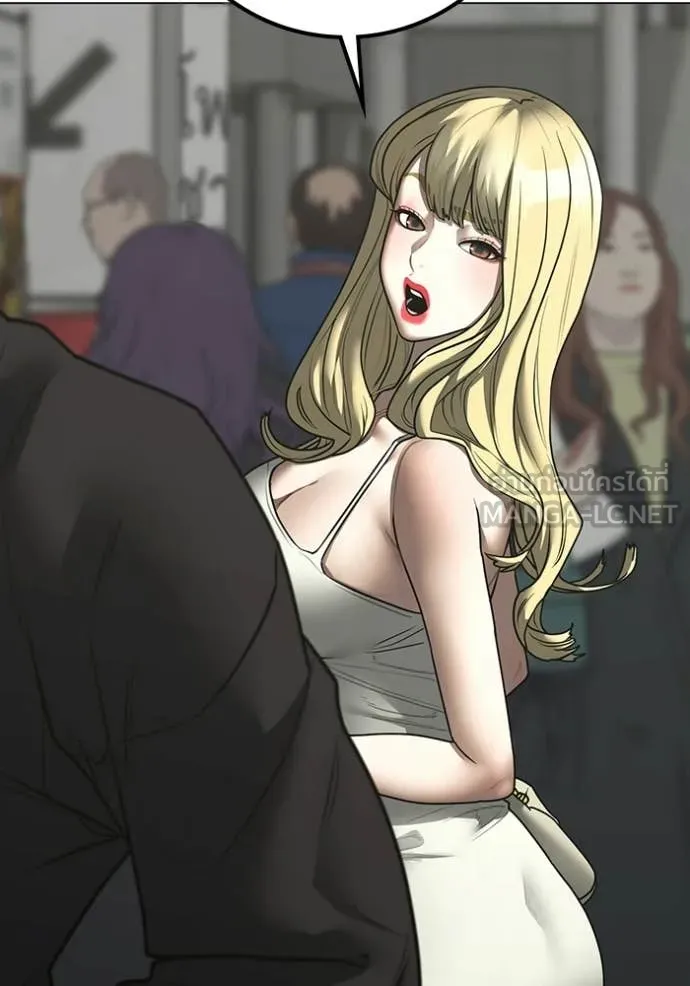 Reality Quest Chap 185 - Next Chap 186