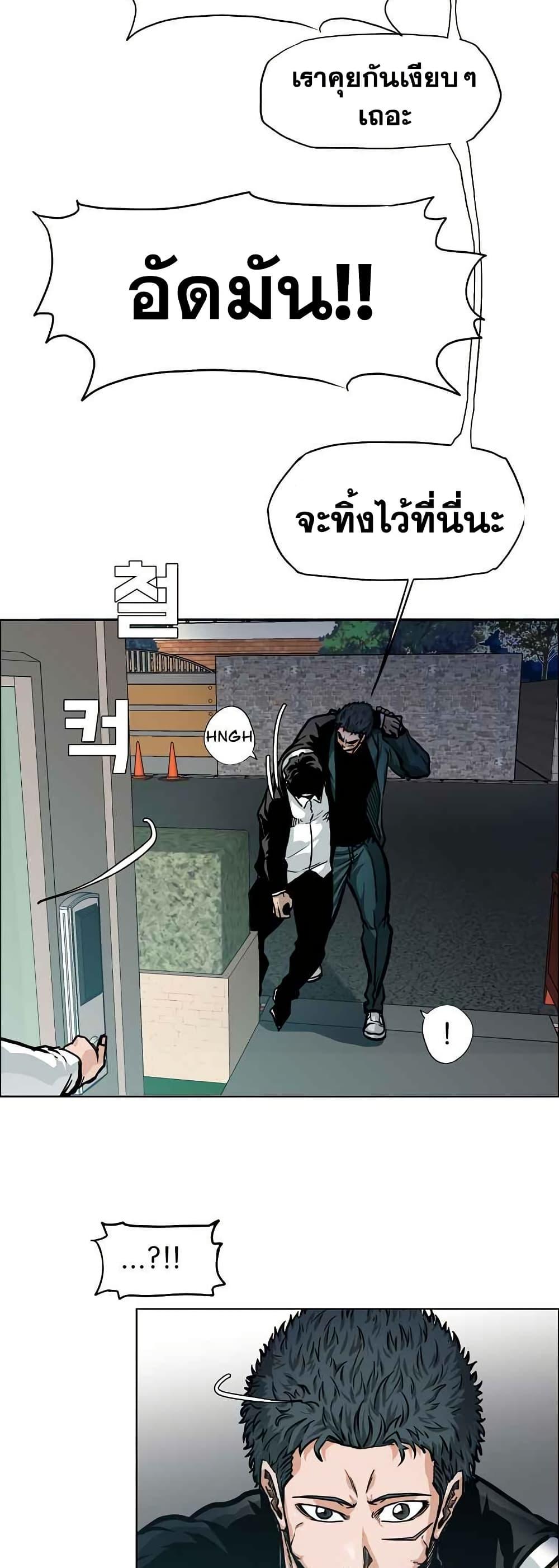 Boss in School Chap 125 - Next Chap 126