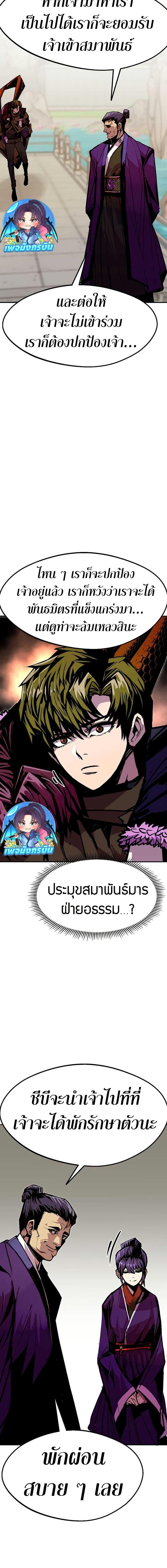 Worthless Regression Chap 82 - Next Chap 83