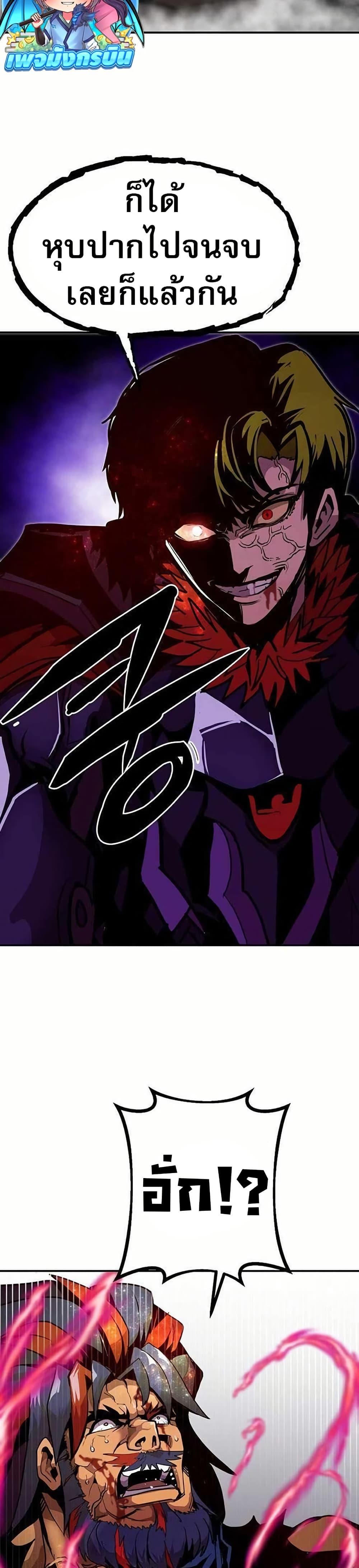 Worthless Regression Chap 71 - Next Chap 72