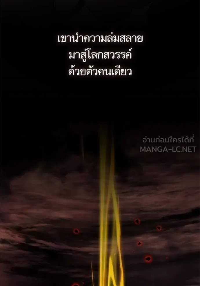 Return to Player Chap 200 - Next Chap 201
