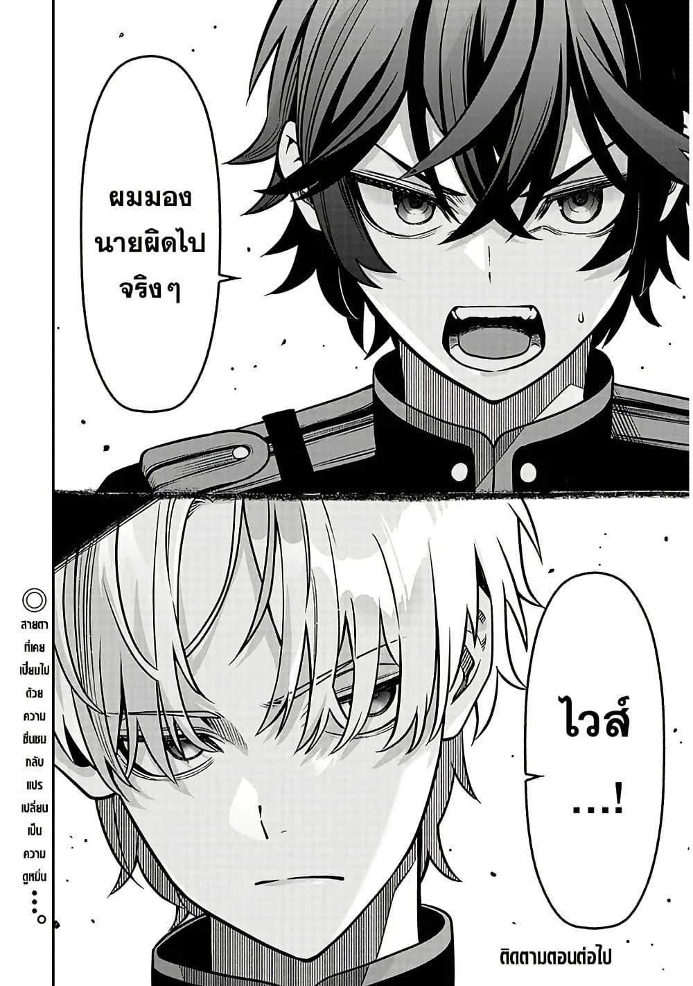 Taida na Akujoku Kizoku ni Tensei Shita Ore Scenario o Bukkowashitara Kikakugai no Maryoku de Saikyou ni Natta Chap 16 - Next Chap 17