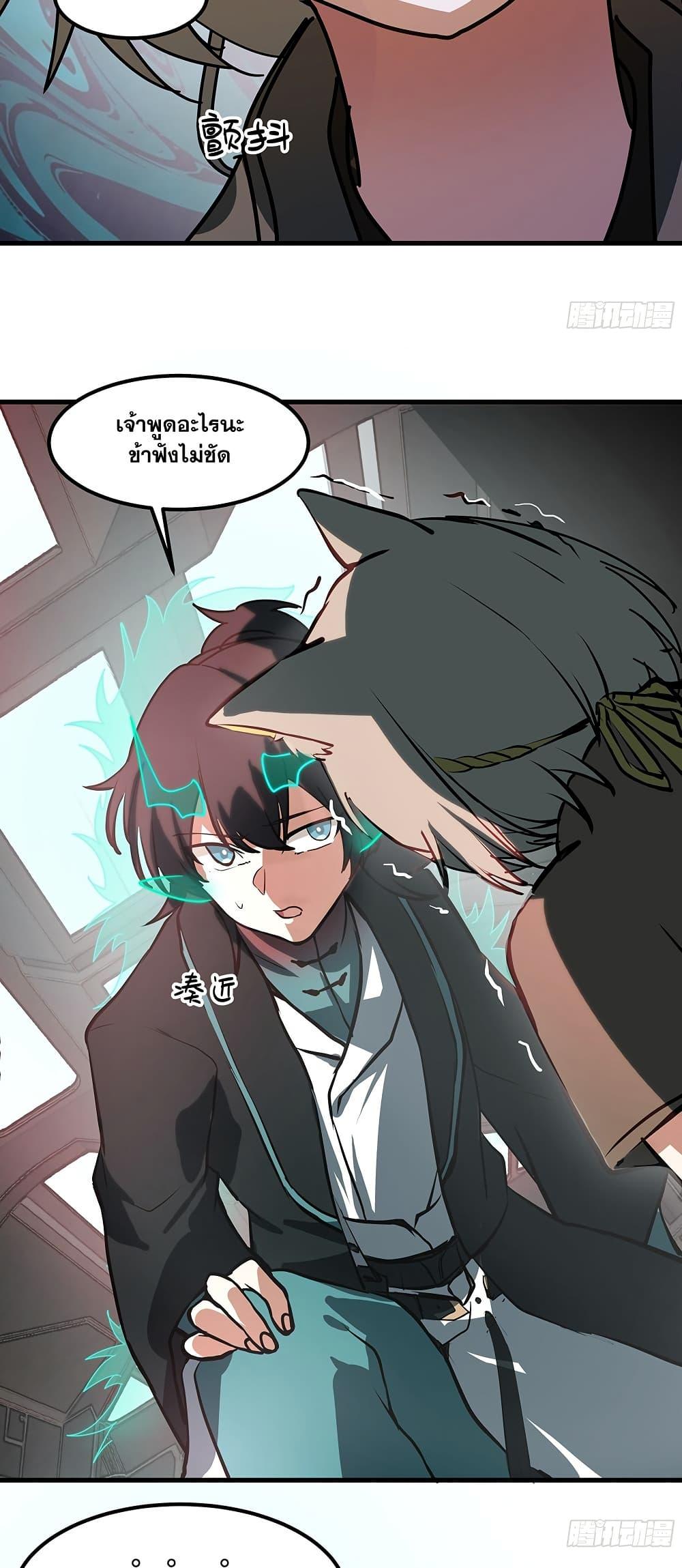 Martial Peak เทพยุทธ์เหนือโลก Chap 3850 - Next Chap 3851