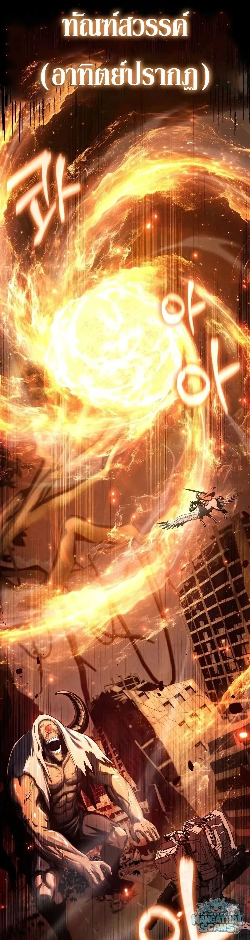 The Knight King Who Returned with a God Chap 159 - Next Chap 160