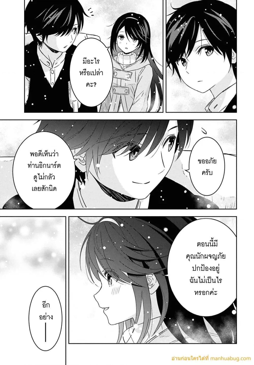 Monogatari no Kuromaku ni Tensei shite Chap 35 - Next Chap 36