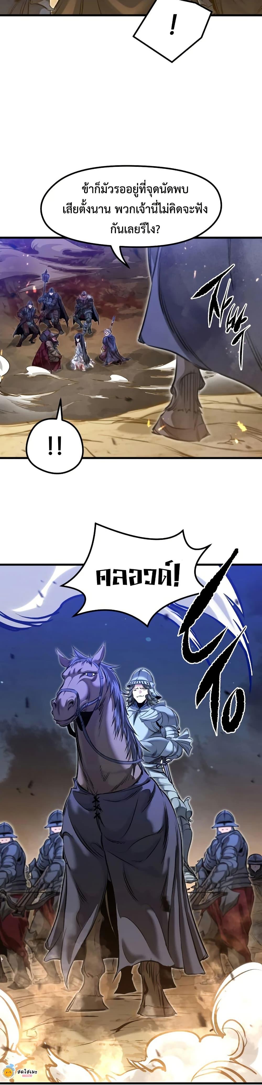 The Regressed Mercenary’s Machinations Chap 81 - Next Chap 82