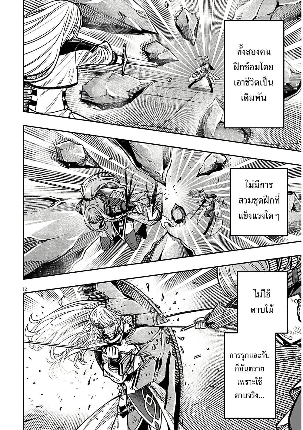 Taida na Akujoku Kizoku ni Tensei Shita Ore Scenario o Bukkowashitara Kikakugai no Maryoku de Saikyou ni Natta Chap 10 - Next Chap 11