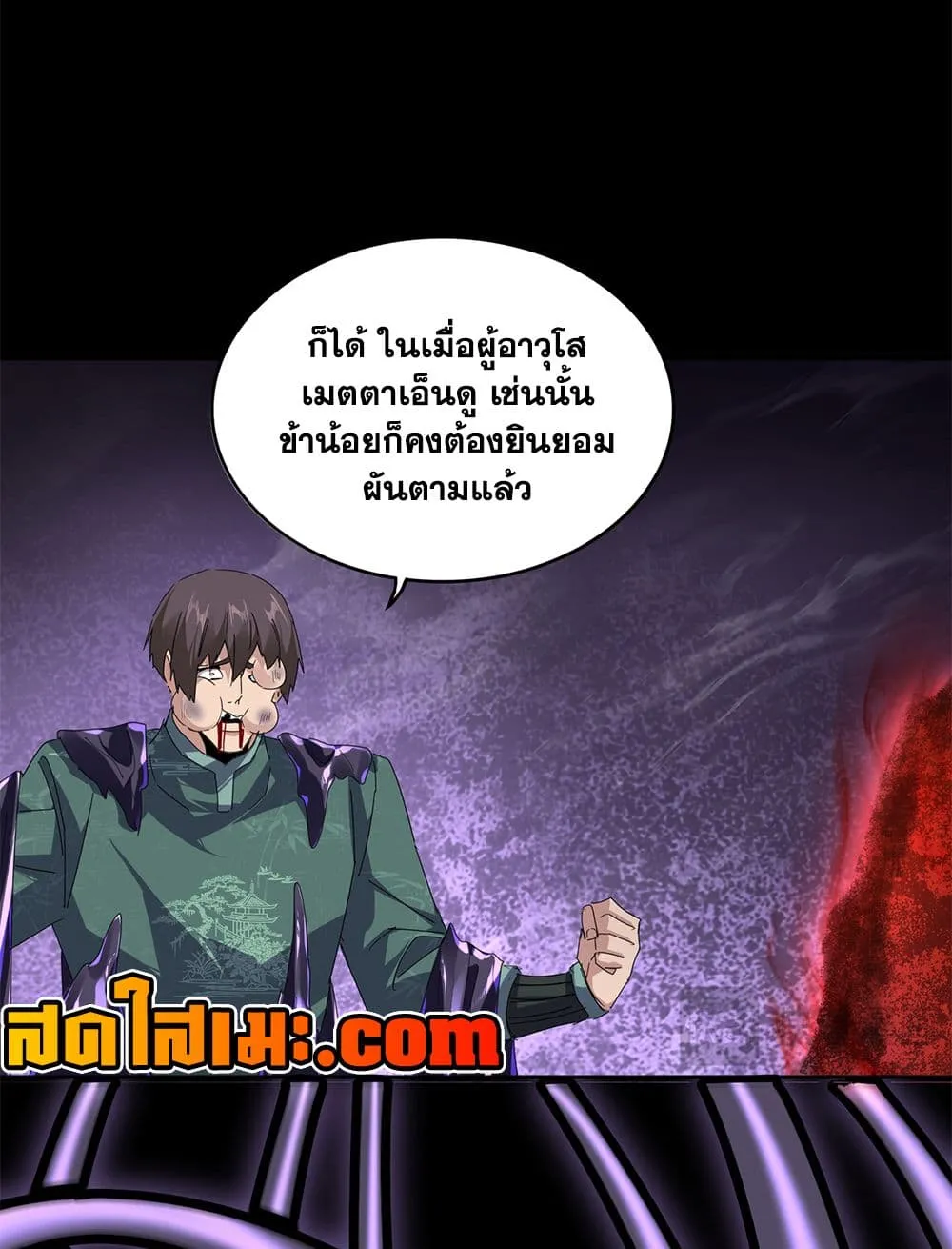 Magic Emperor Chap 895 - Next Chap 896