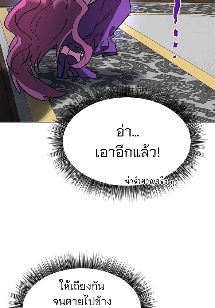 The Academy Is Doomed Chap 63 - Next Chap 64