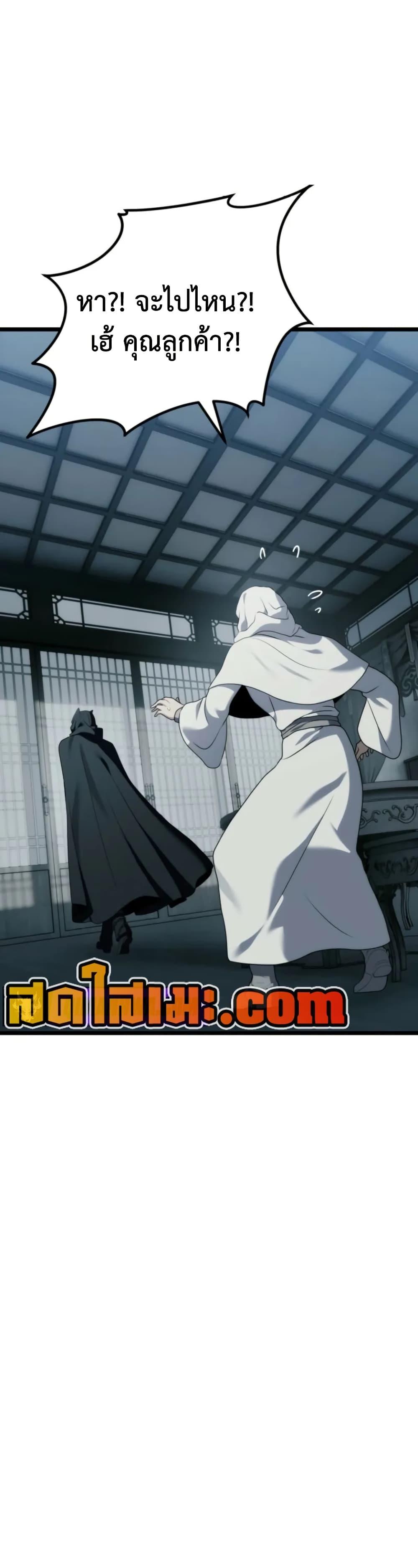 Ranker Who Lives A Second Time Chap 219 - Next Chap 220