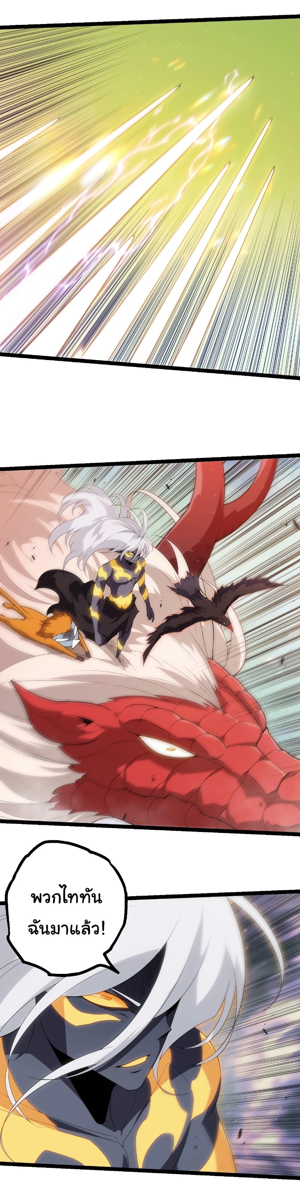 Evolution from the Big Tree Chap 400 - Next Chap 401