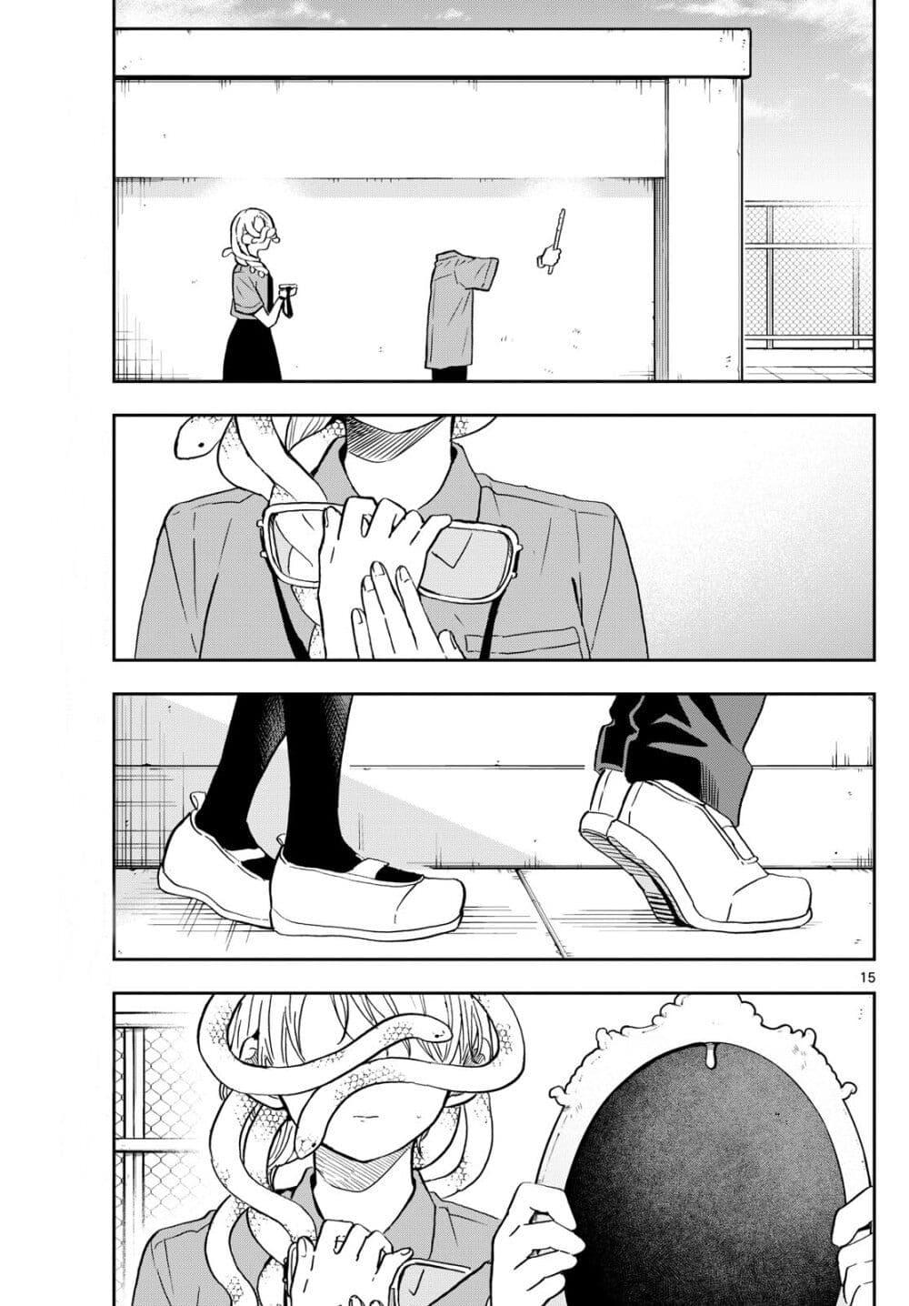 Ogami Tsumiki to Kinichijou. Chap 27 - Next Chap 28