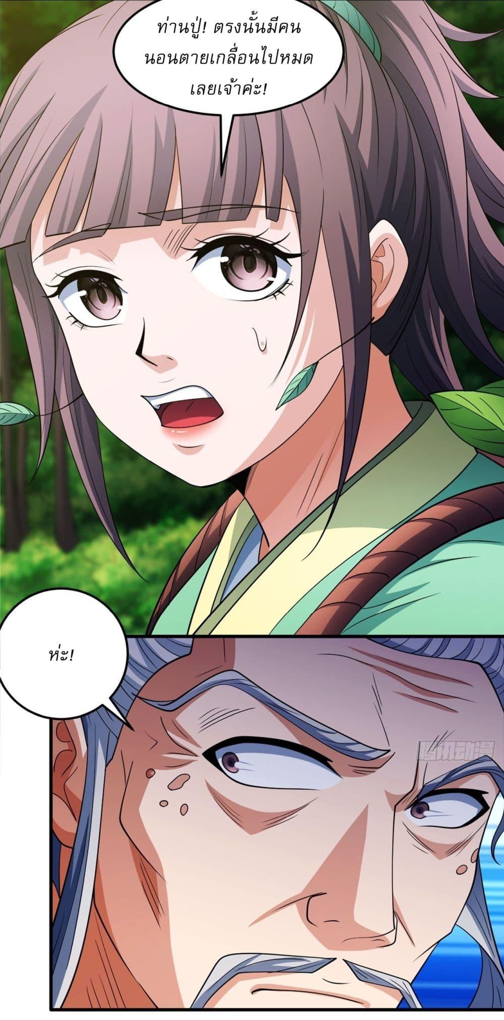 God of Martial Arts Chap 700 - Next Chap 701