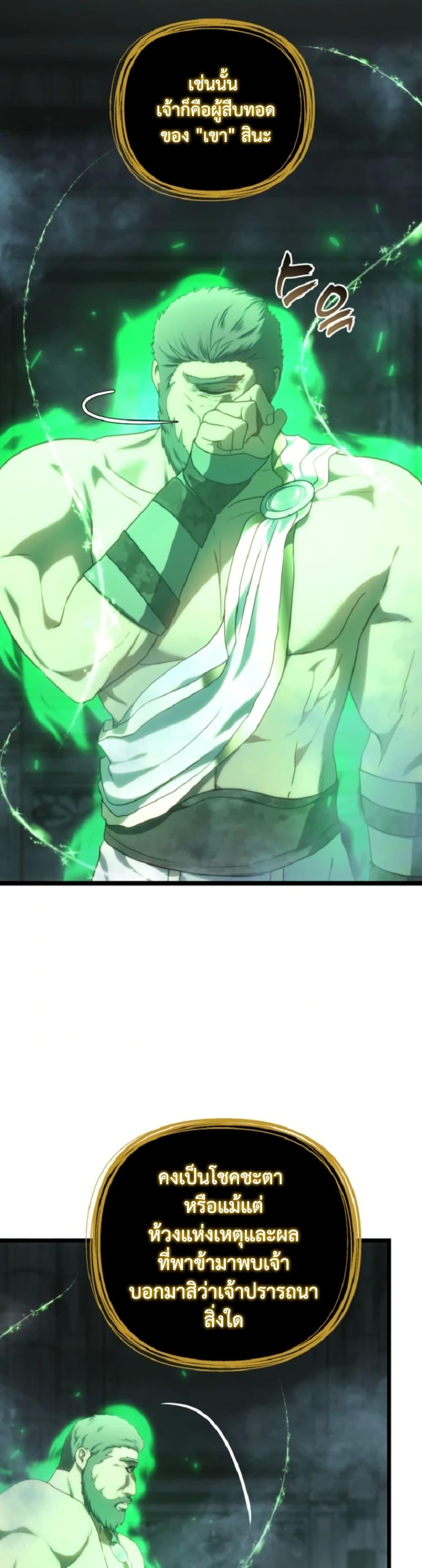 Ranker Who Lives A Second Time Chap 212 - Next Chap 213