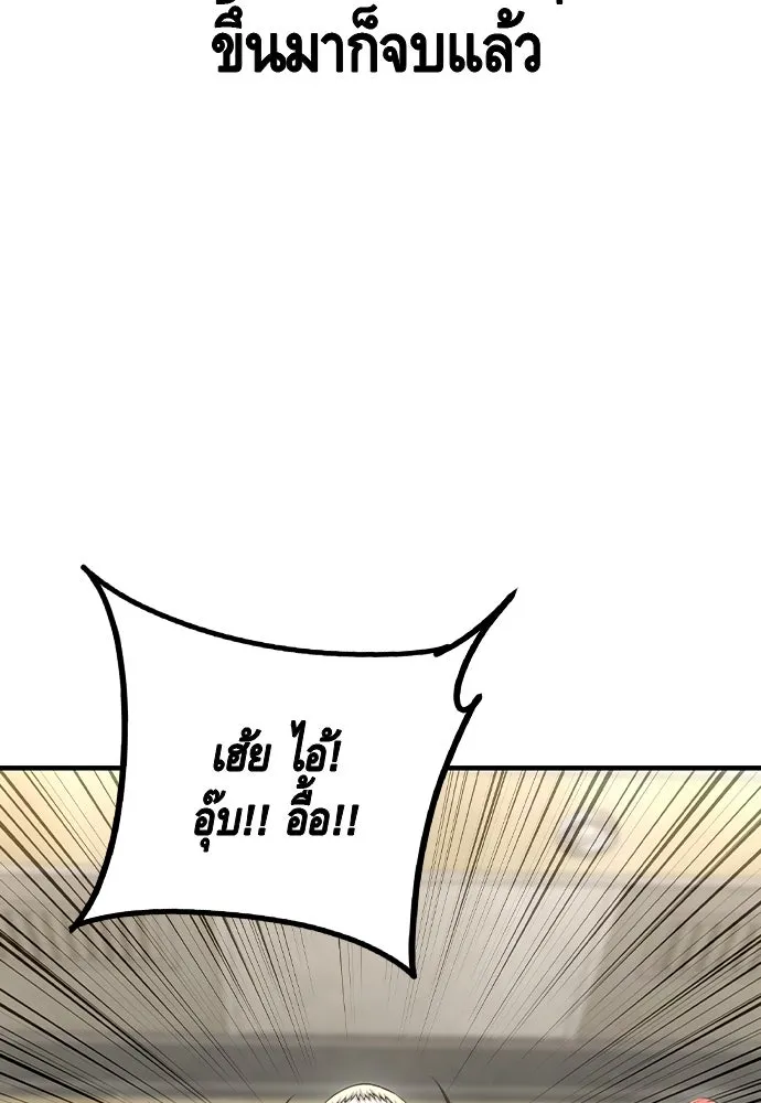 King Game Chap 103 - Next Chap 104