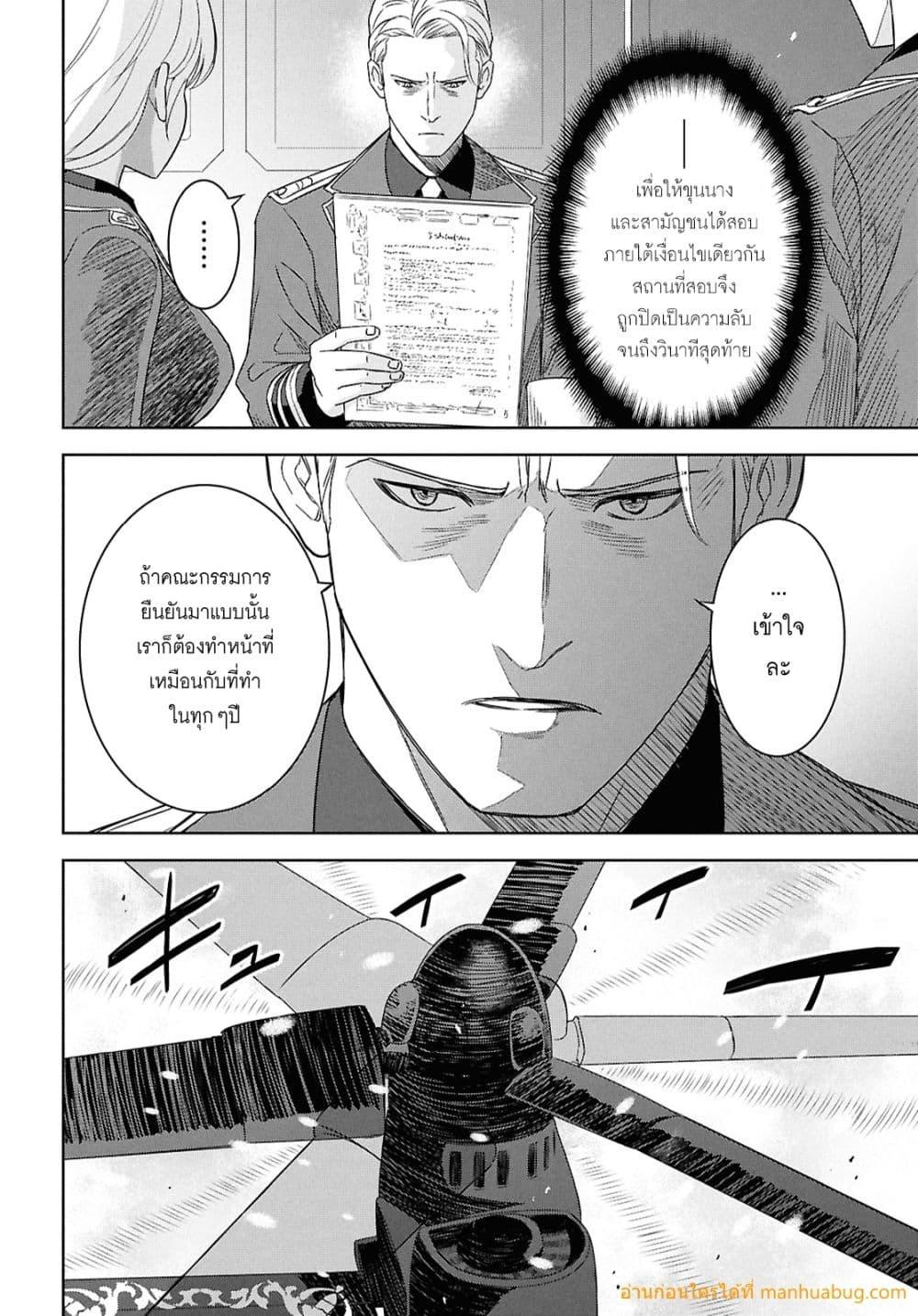 Monogatari no Kuromaku ni Tensei shite Chap 28 - Next Chap 29