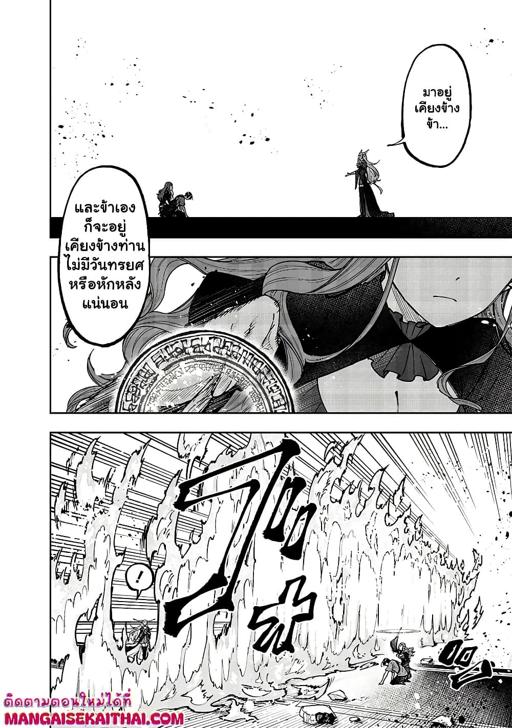Messiah: Isekai o Sukutta Moto Yuusha ga Mamono no Afureru Genjitsu Sekai o Musou suru Chap 39.1 - Next Chap 40.1