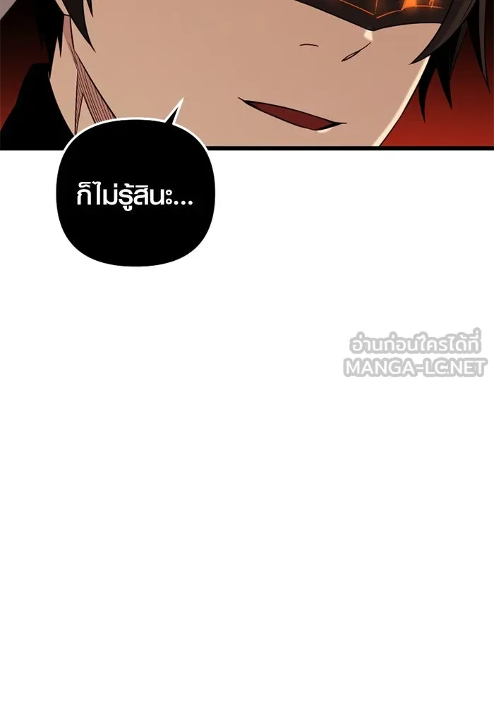 I Obtained a Mythic Item – พลิกชะตาคว้าไอเทมระดับเทพ Chap 94 - Next Chap 95