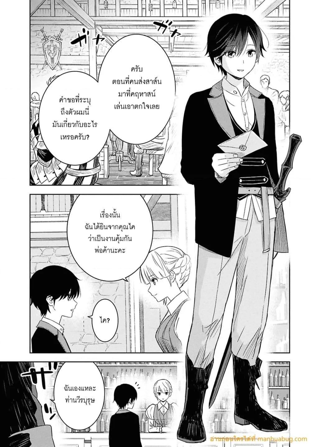 Monogatari no Kuromaku ni Tensei shite Chap 28 - Next Chap 29