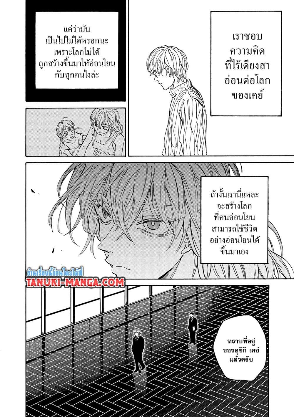 Sakamoto Days Chap 174 - Next Chap 175