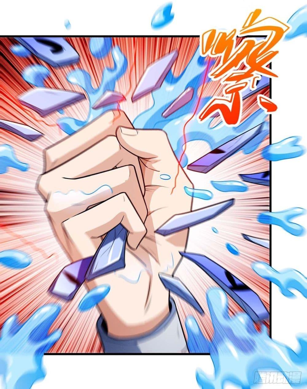 God of Martial Arts Chap 665 - Next Chap 666