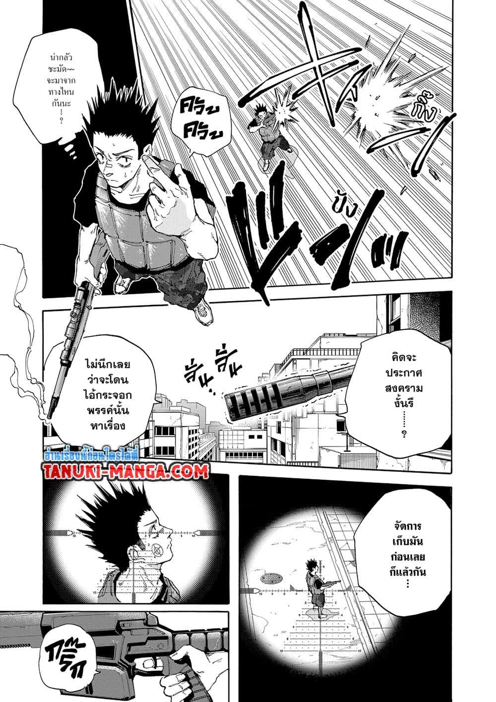 Sakamoto Days Chap 136 - Next Chap 137