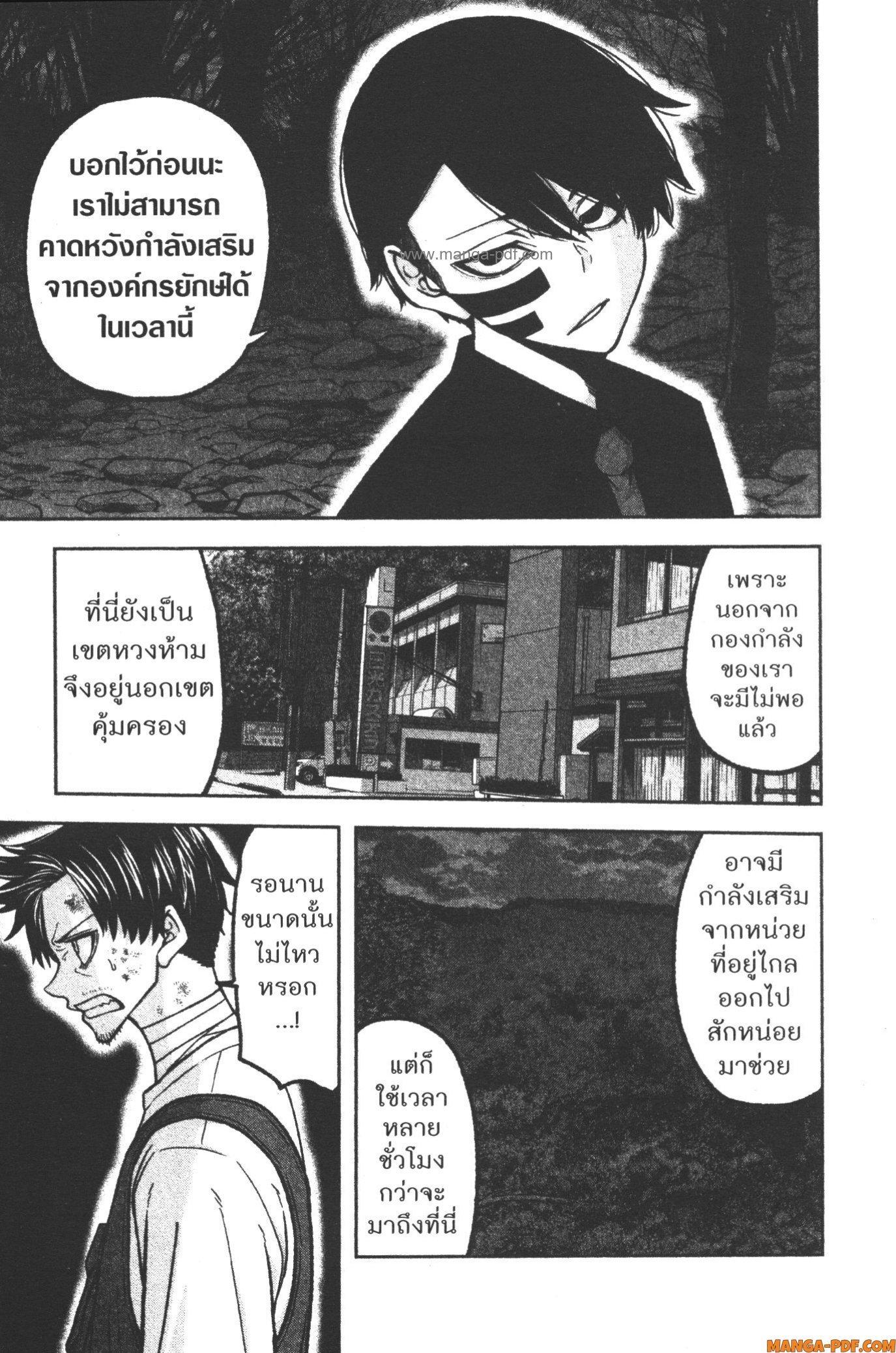 Tougen Anki Chap 104 - Next Chap 105