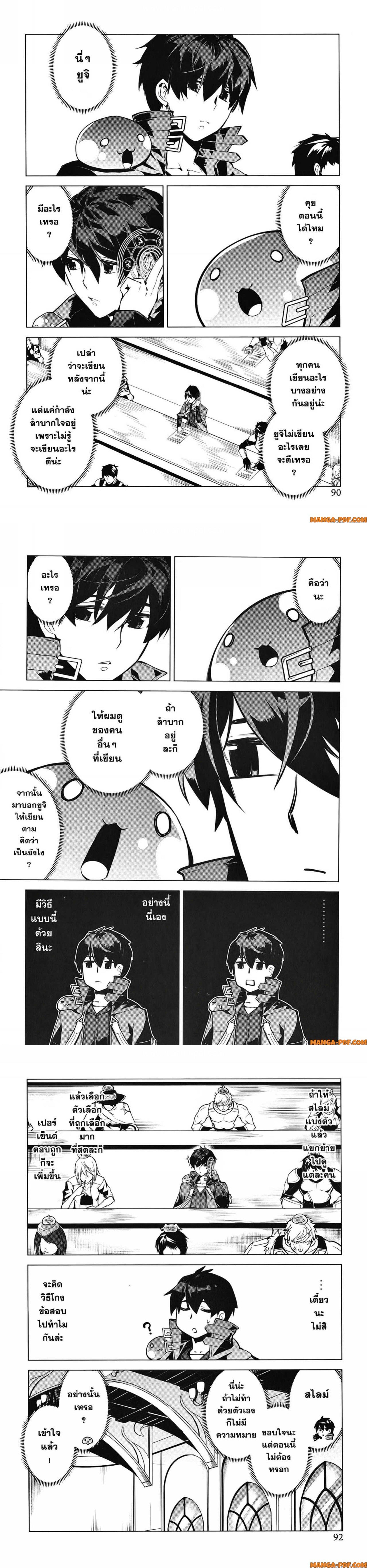 Tensei Kenja no Isekai Life Chap 56 - Next Chap 57
