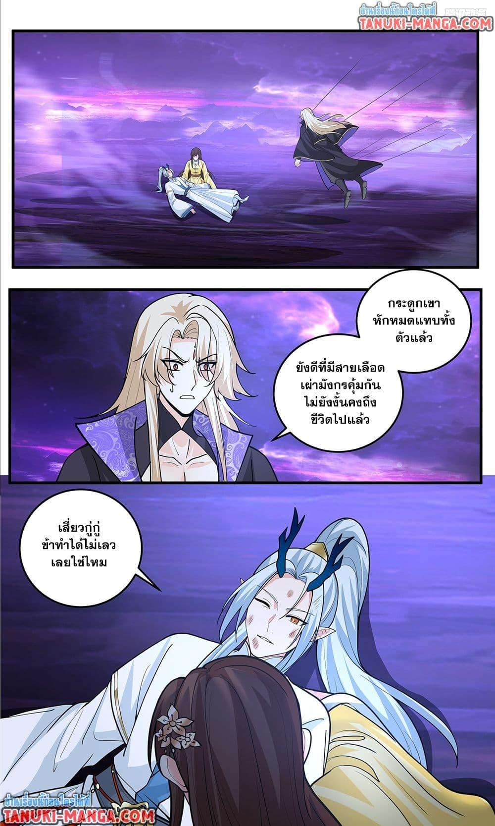 Martial Peak เทพยุทธ์เหนือโลก  Chap 3825 - Next Chap 3826