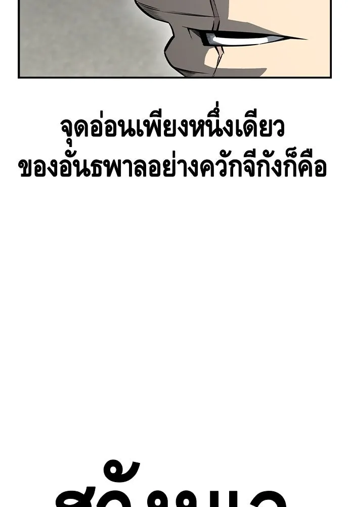King Game Chap 97 - Next Chap 98