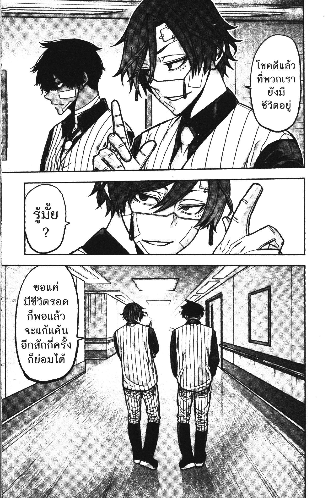 Tougen Anki Chap 76 - Next Chap 77