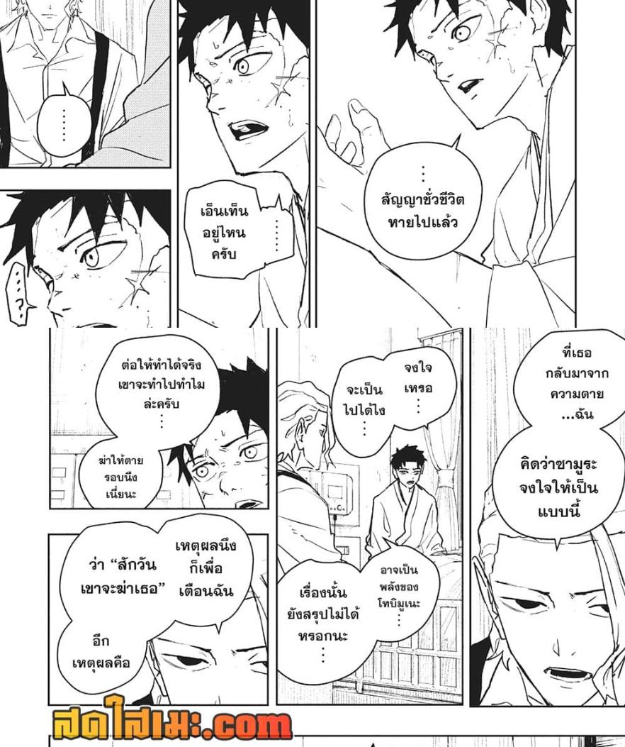 Kagurabachi Chap 60 - Next Chap 61