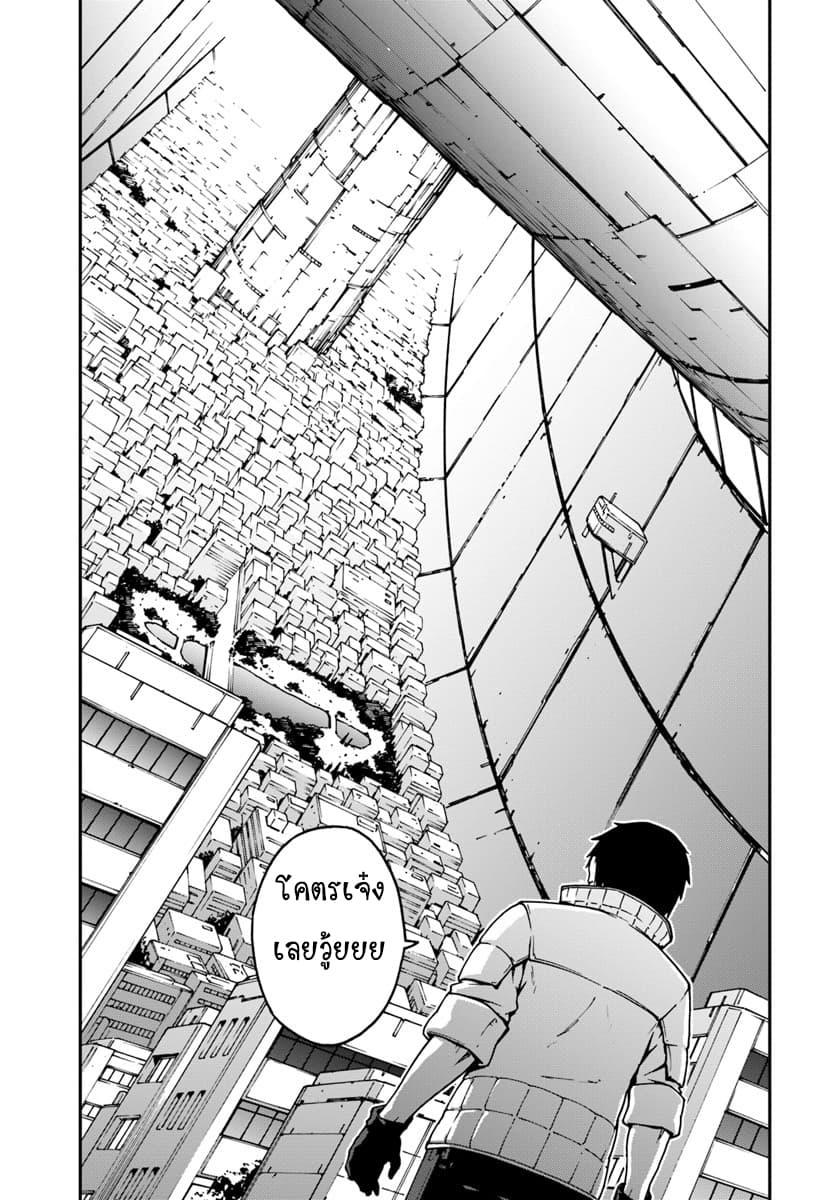 Mezametara saikyou soubi to uchuusen-mochi datta no de, ikkodate mezashite youhei toshite jiyuu ni ikitai Chap 2 - Next Chap 3