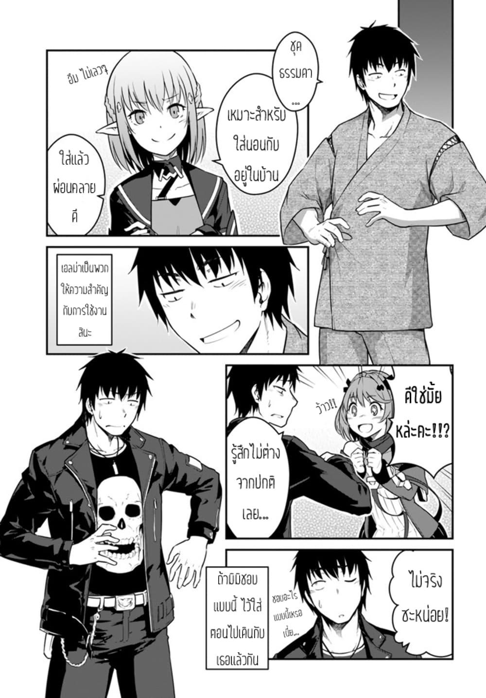 Mezametara saikyou soubi to uchuusen-mochi datta no de, ikkodate mezashite youhei toshite jiyuu ni ikitai Chap 26 - Next Chap 27