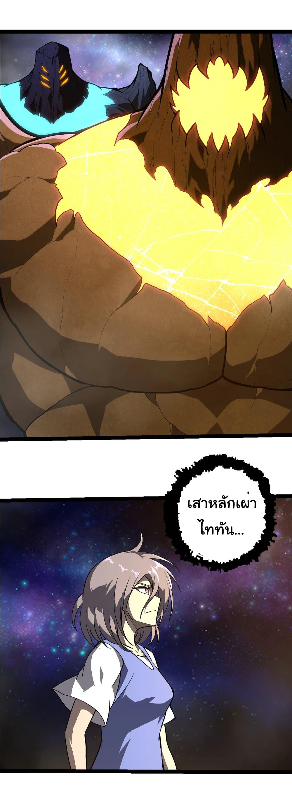 Evolution from the Big Tree Chap 397 - Next Chap 398