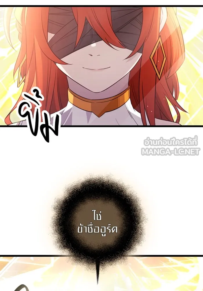 I Obtained a Mythic Item – พลิกชะตาคว้าไอเทมระดับเทพ Chap 91 - Next Chap 92