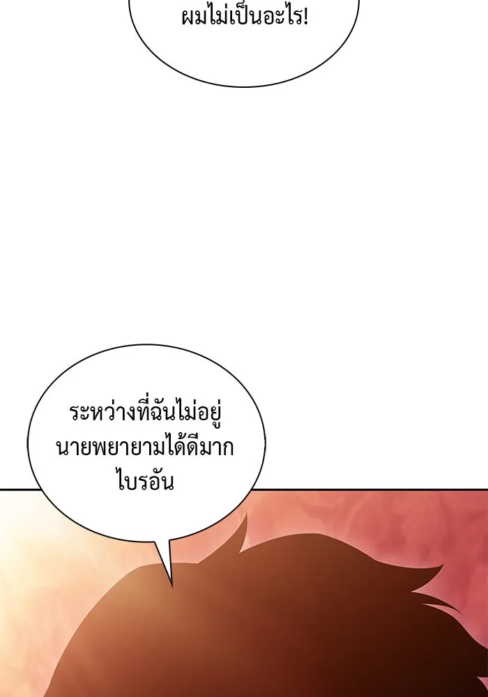 The Regressed Son of a Duke is an Assassin – ลูกชายคนเล็กของดยุกคือมือสังหาร Chap 79 - Next Chap 80