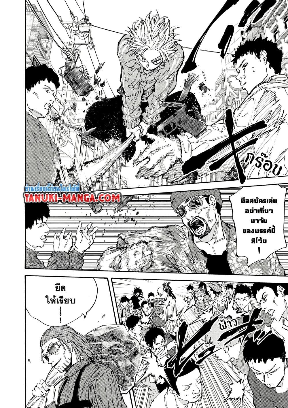 Sakamoto Days Chap 209 - Next Chap 210