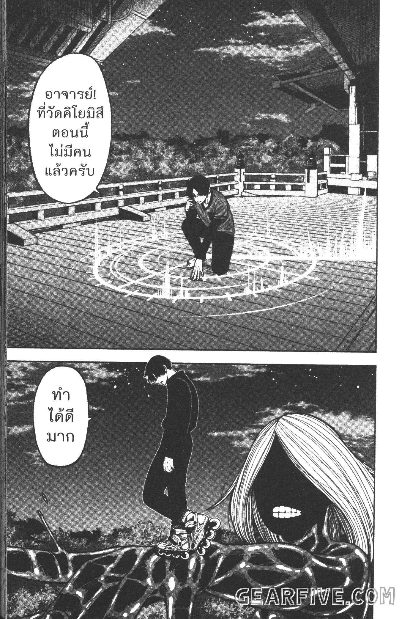 Tougen Anki Chap 29 - Next Chap 30