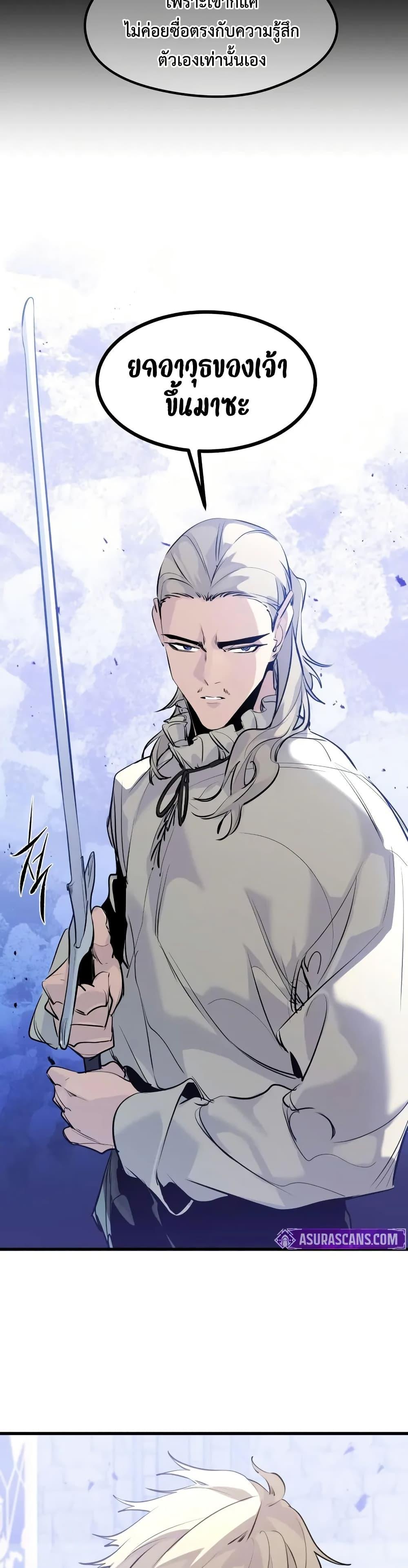 The Regressed Mercenary’s Machinations Chap 30 - Next Chap 31