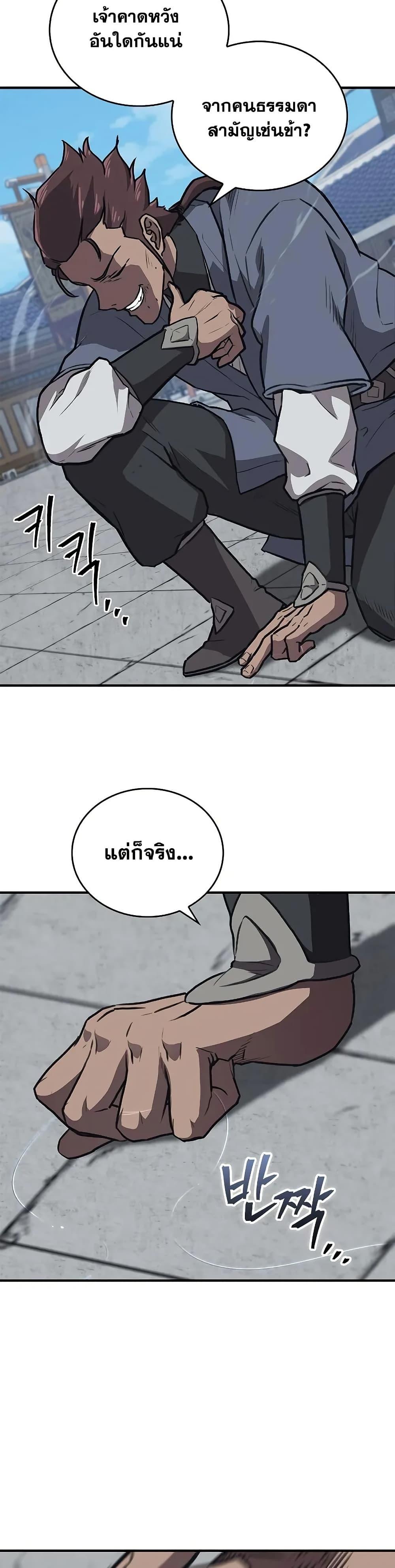 The Demonic Cult Instructor Returns Chap 31 - Next Chap 32