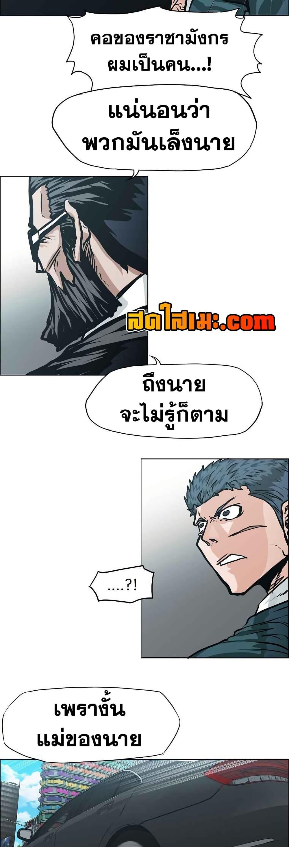 Boss in School Chap 122 - Next Chap 123