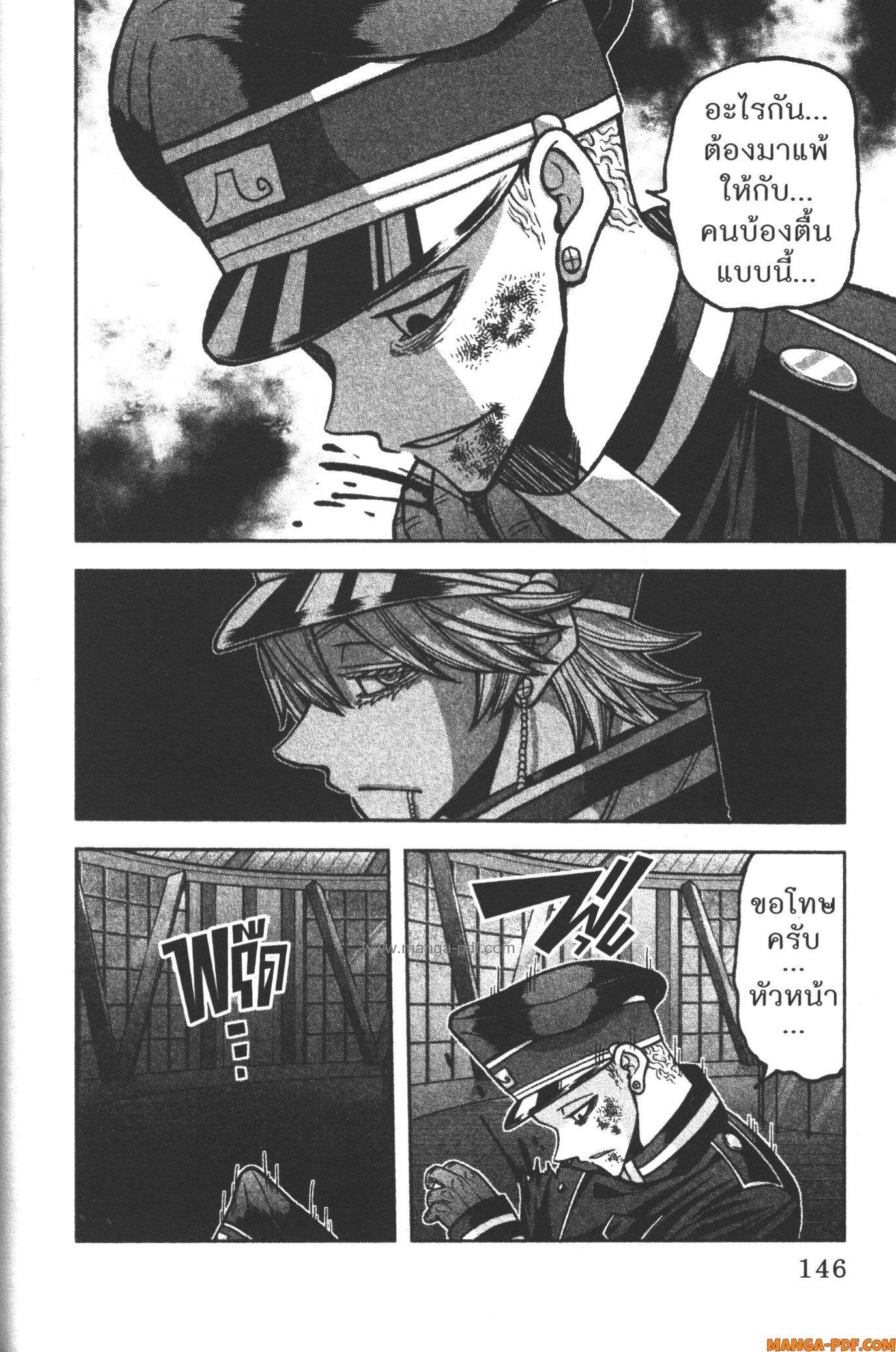 Tougen Anki Chap 103 - Next Chap 104