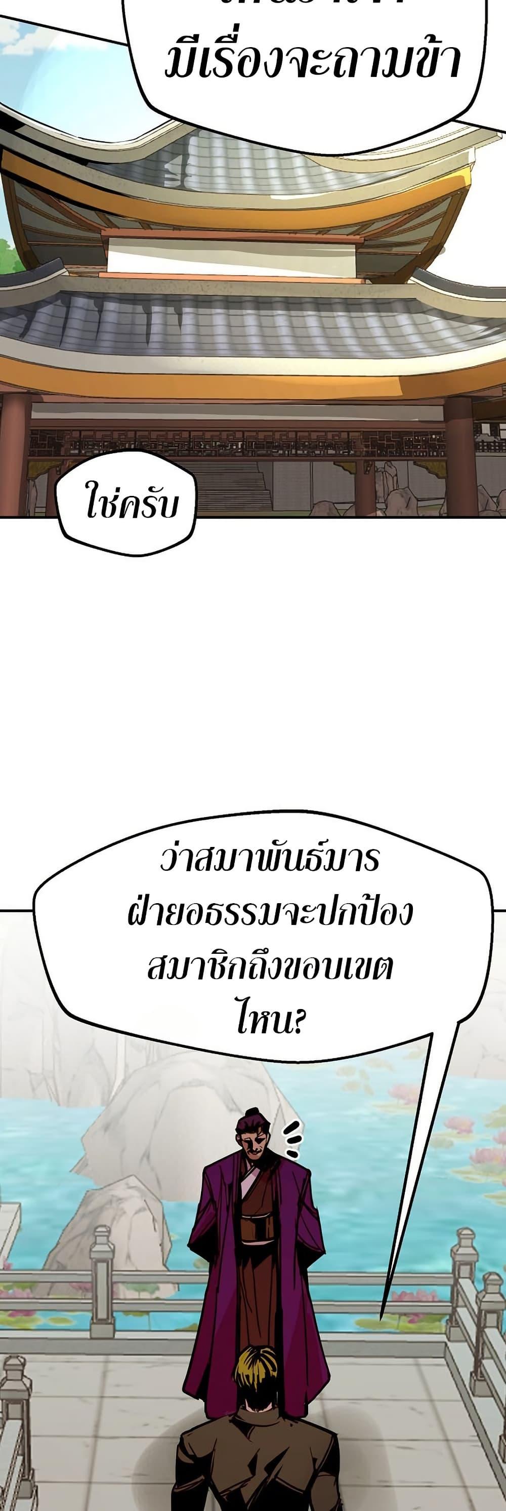 Worthless Regression Chap 83 - Next Chap 84