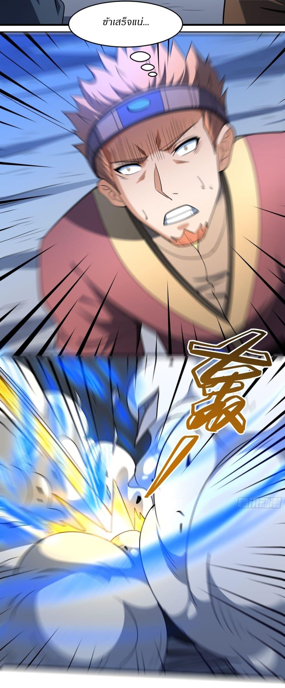 God of Martial Arts Chap 722 - Next Chap 723