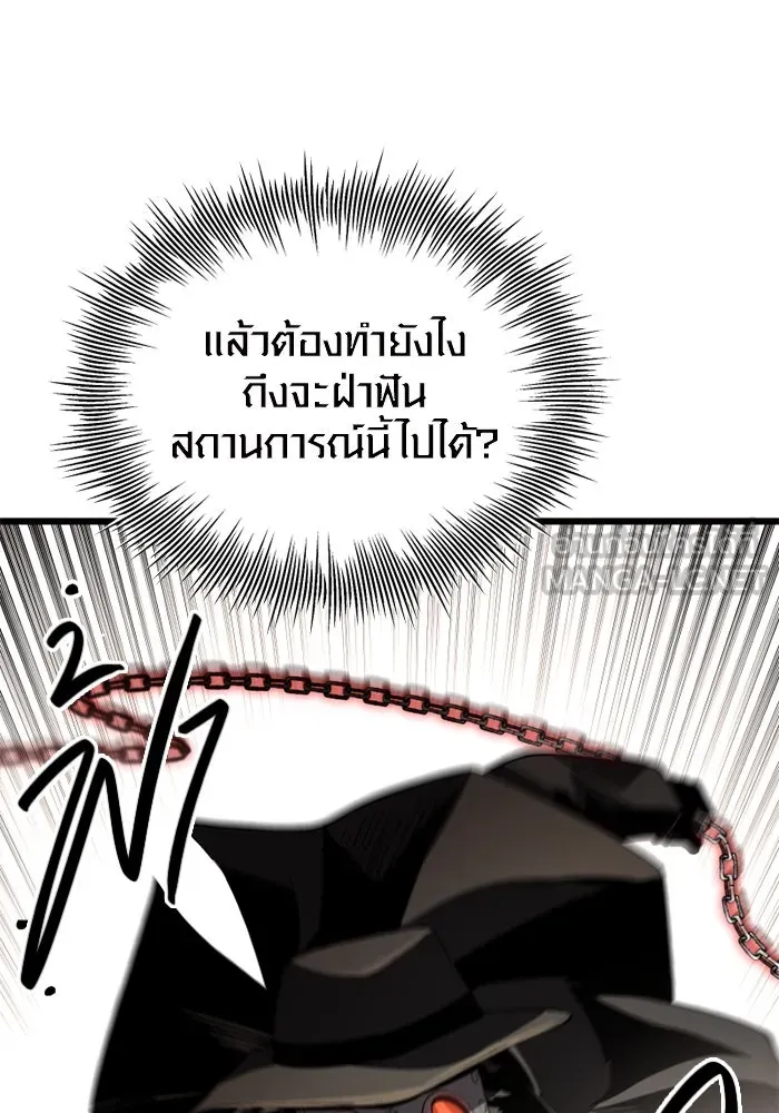 I Obtained a Mythic Item – พลิกชะตาคว้าไอเทมระดับเทพ Chap 103 - Next Chap 104