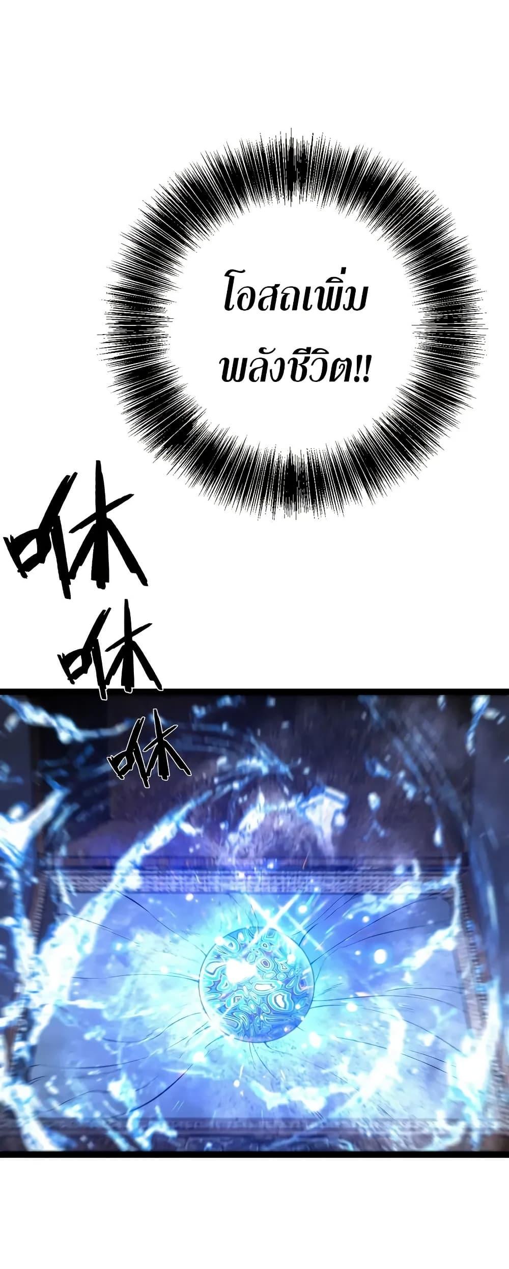 Your Talent Is Mine Chap 98 - Next Chap 99