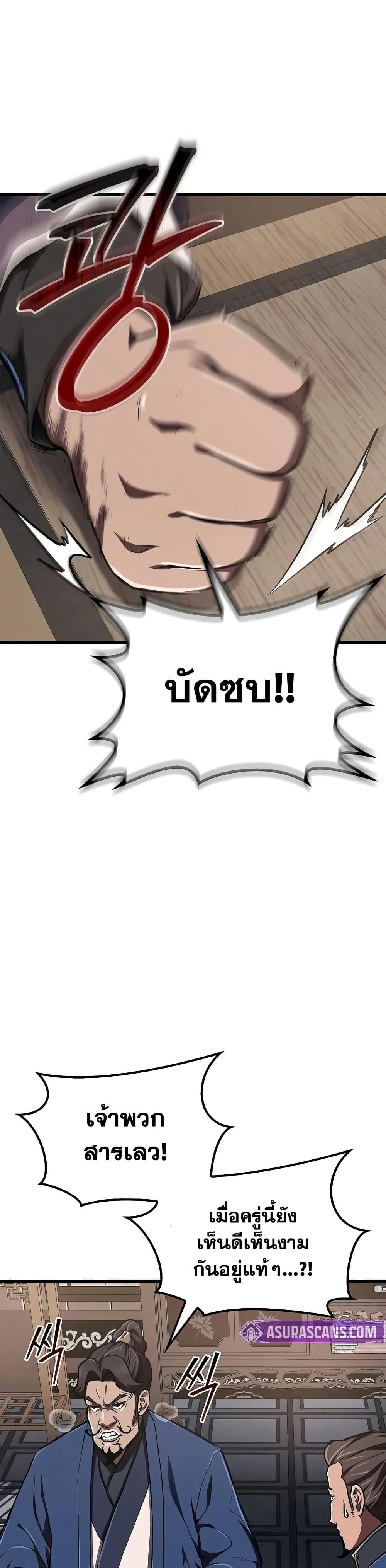 The Demonic Cult Instructor Returns  Chap 12 - Next Chap 13