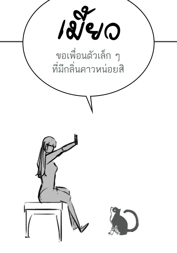 Reality Quest Chap 164.9 - Next Chap 165.9