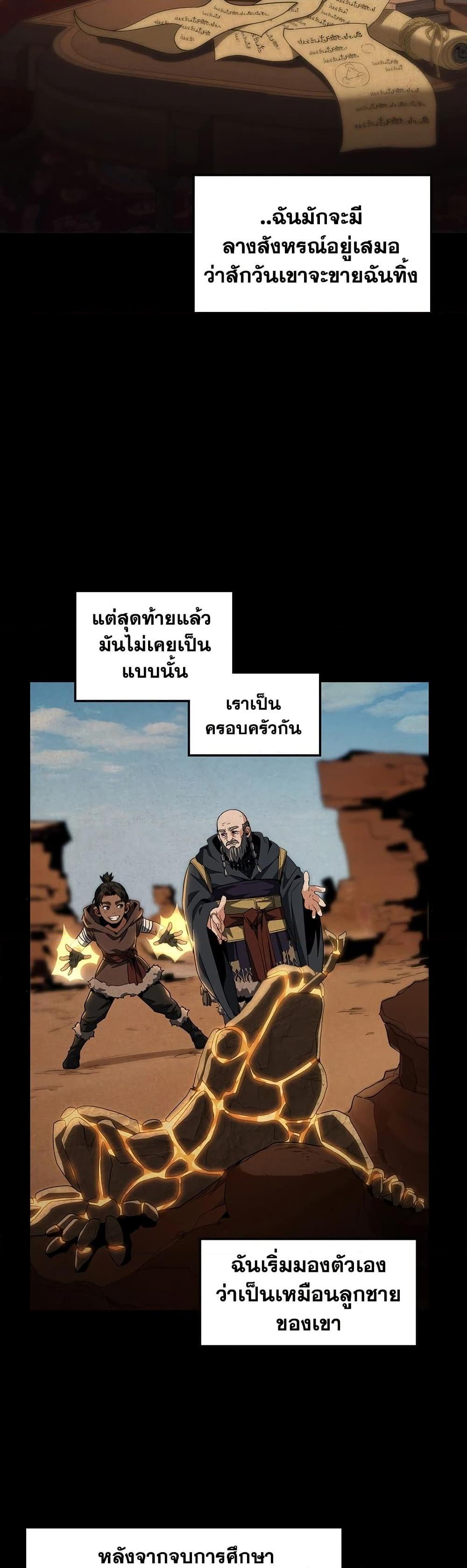 The Beginning After The End Chap 200 - Next Chap 201